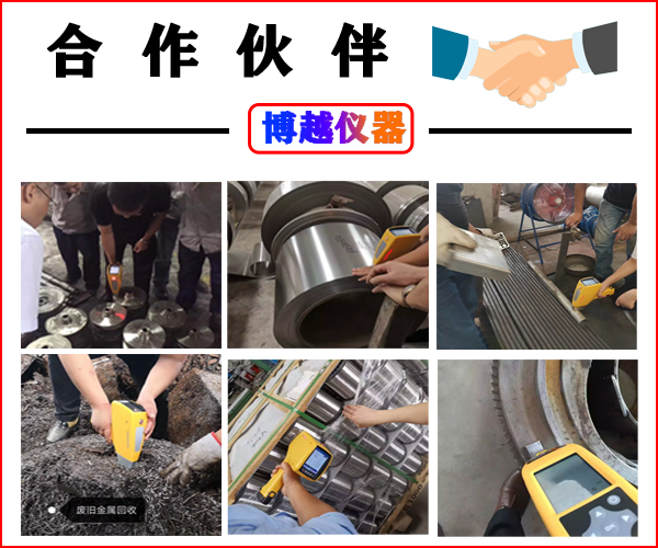 小金属元素成分光谱分析仪-客户案例 小金属元素成分光谱分析仪-客户案例