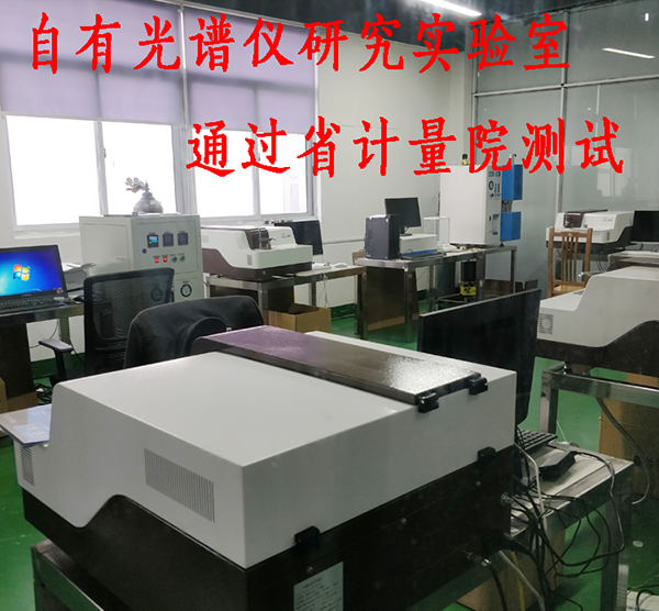 台式直读光谱仪分析白口化 台式直读光谱仪分析白口化