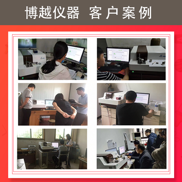 光谱分析仪检测范围-客户案例