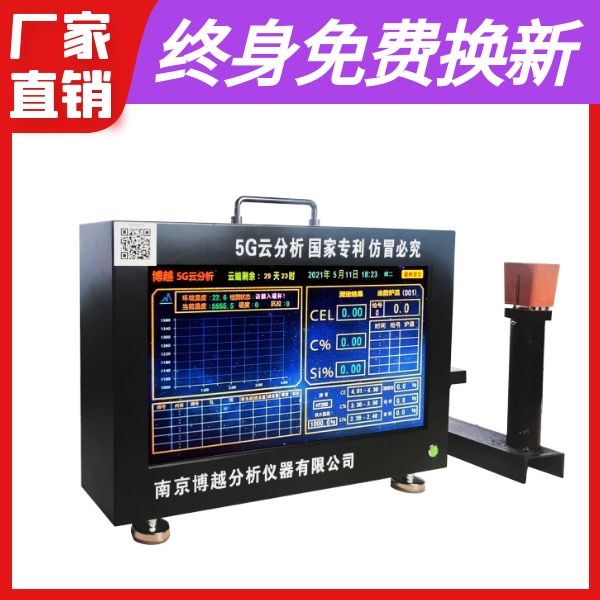 炉前快速碳硅分析仪