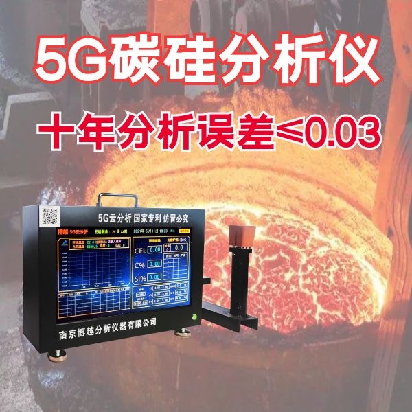 碳硅分析仪哪家好 碳硅分析仪哪家好