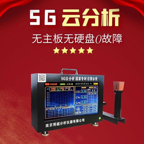 好用的碳硅分析仪 好用的碳硅分析仪