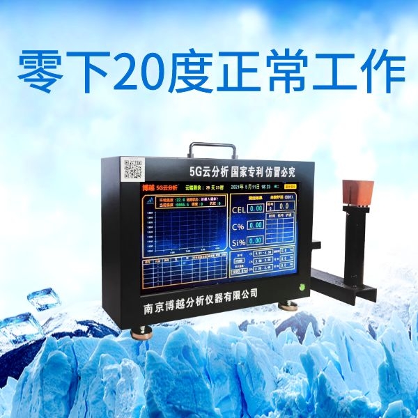 炉前碳硅分析仪怎么安装 炉前碳硅分析仪怎么安装