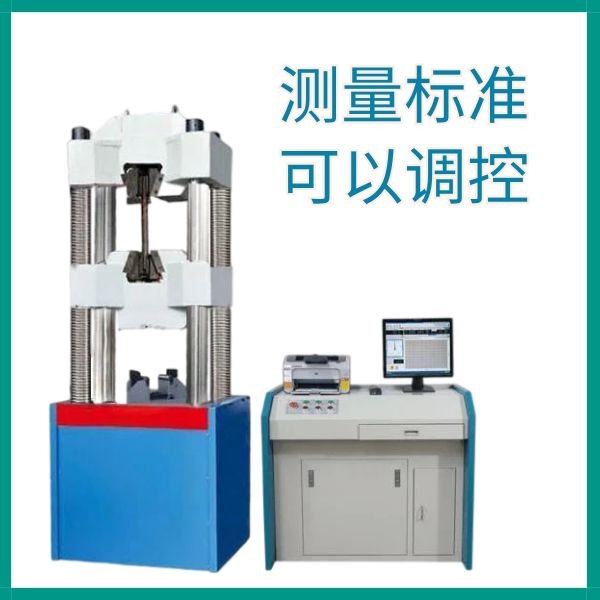 拉力试验机0.5级精度与常见误差 拉力试验机0.5级精度与常见误差