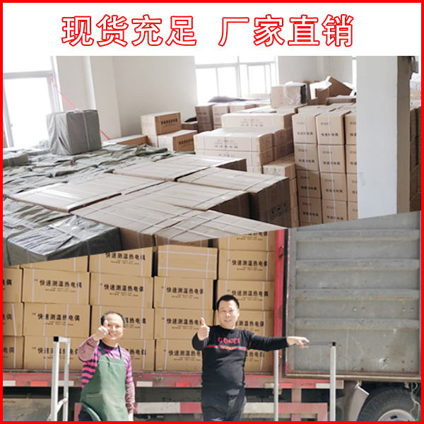 一次性热电偶行业标准 一次性热电偶行业标准