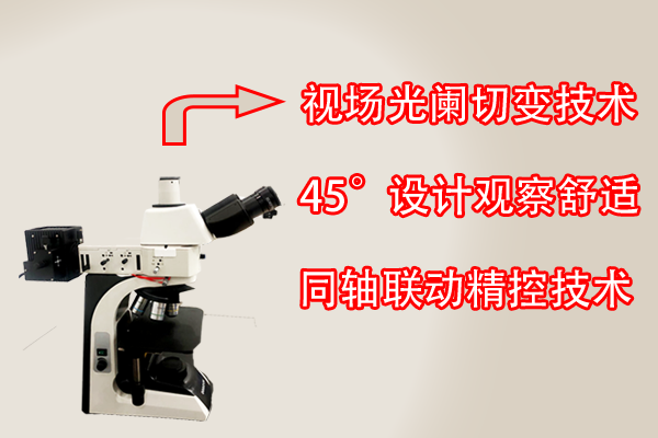 金相显微镜修理 金相显微镜修理