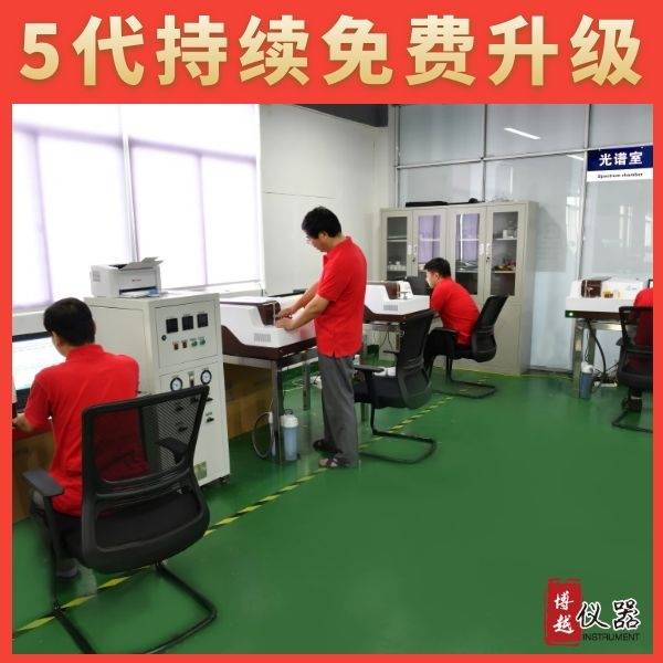 直读光谱仪检测公司 直读光谱仪检测公司
