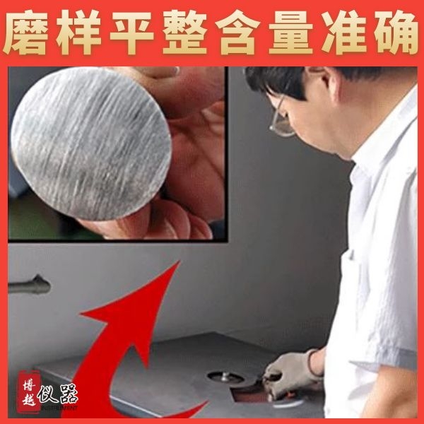 直读光谱仪使用技巧 直读光谱仪使用技巧