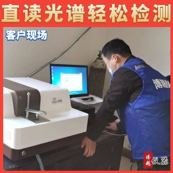 直读光谱仪的影响