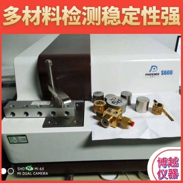 直读光谱仪曲线 直读光谱仪曲线