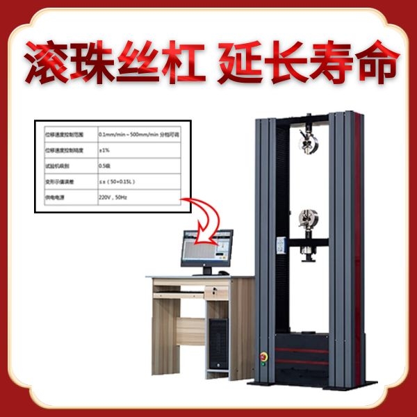 电子拉力试验机日常检查 电子拉力试验机日常检查