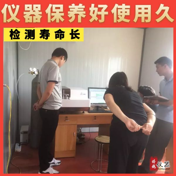 直读光谱仪使用寿命