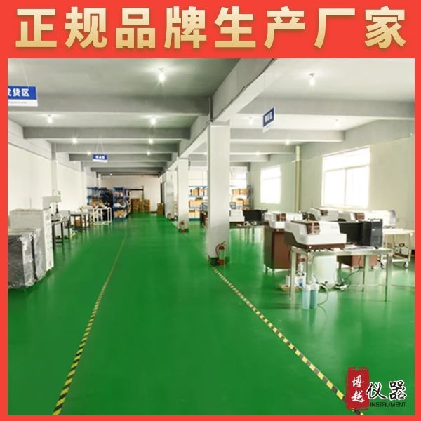 光电直读光谱仪产品说明书 光电直读光谱仪产品说明书