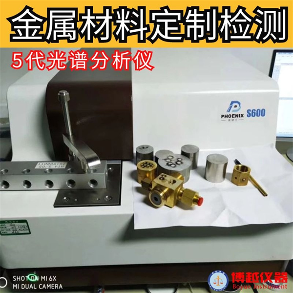 精密火花直读光谱仪好不好 精密火花直读光谱仪好不好