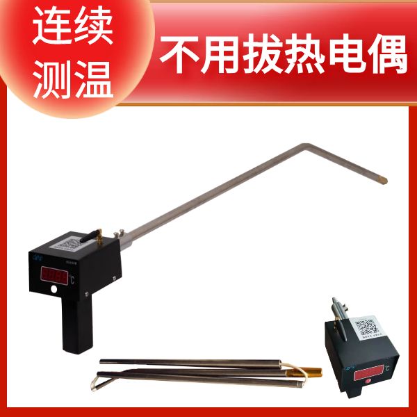手提式熔炼测温仪 手提式熔炼测温仪