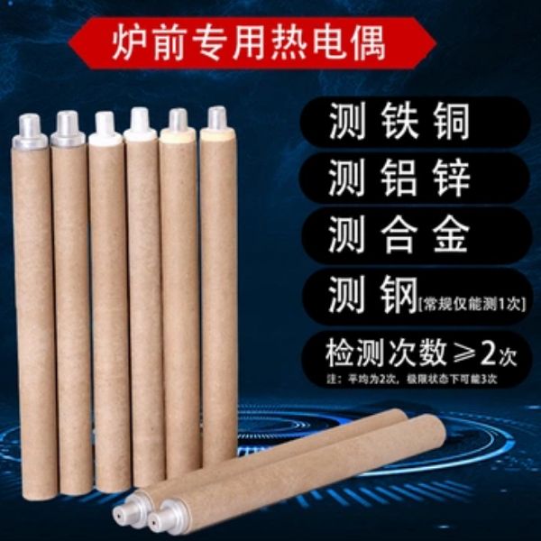 热电偶型号