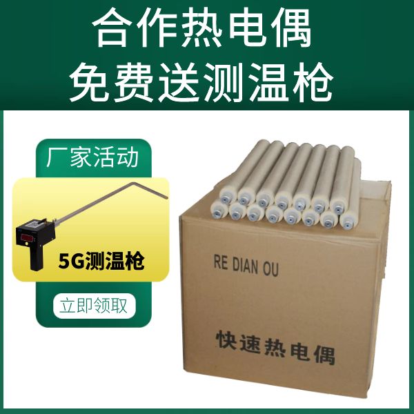 熔炼测温仪批发 熔炼测温仪批发