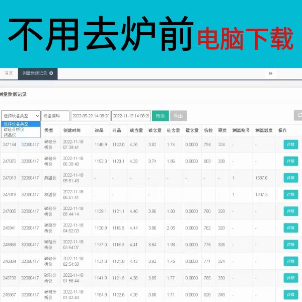 快速热电偶测温枪