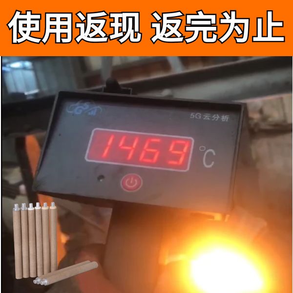 炉前铁水测温仪 炉前铁水测温仪