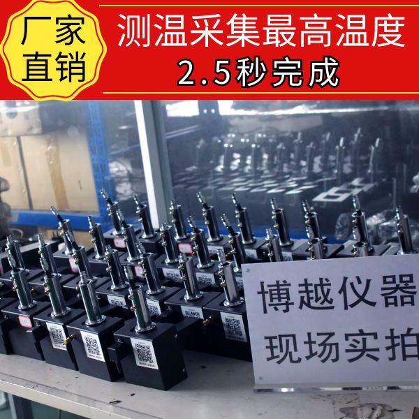 大屏幕熔炼测温仪说明书