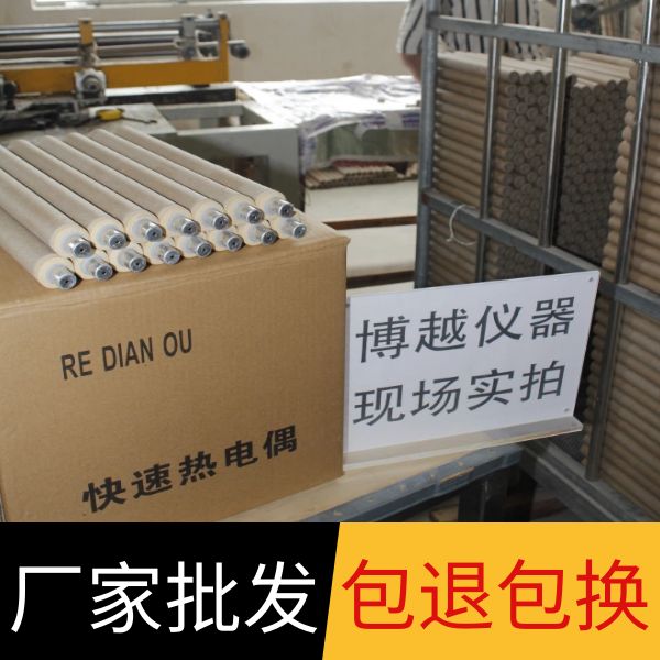 快速热电偶的生产厂家